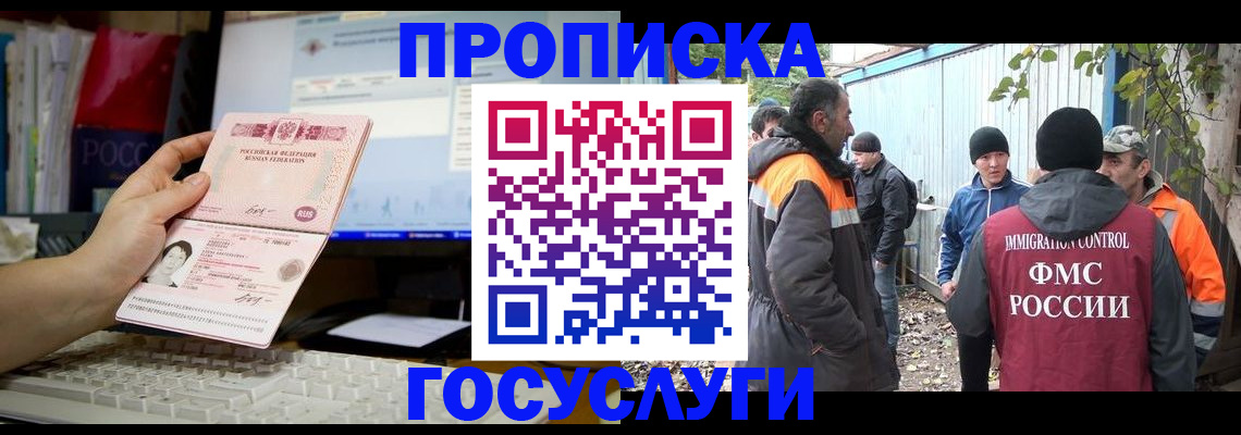 регистрация в квартире в Дубовке