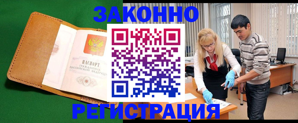 регистрация ребёнка по месту жительства в Дубовке
