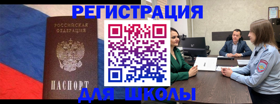 регистрация по адресу проживания в Дубовке