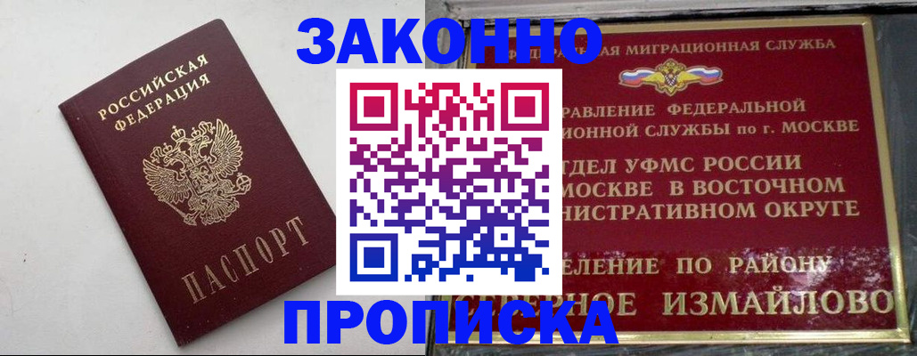временная регистрация гарантия в Дубовке