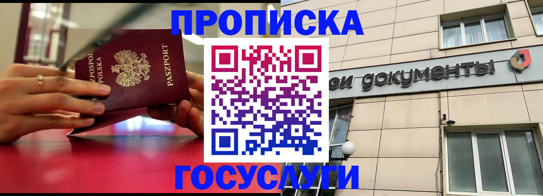 временная регистрация недорого в Дубовке