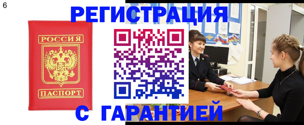 прописка в квартире в Дубовке