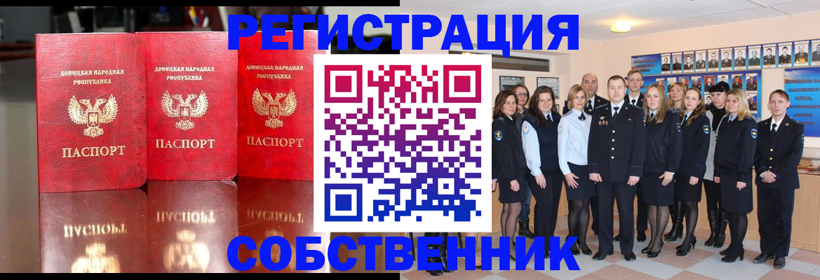 временная прописка в Дубовке
