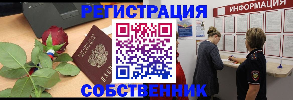 временная прописка по реальному адресу в Дубовке
