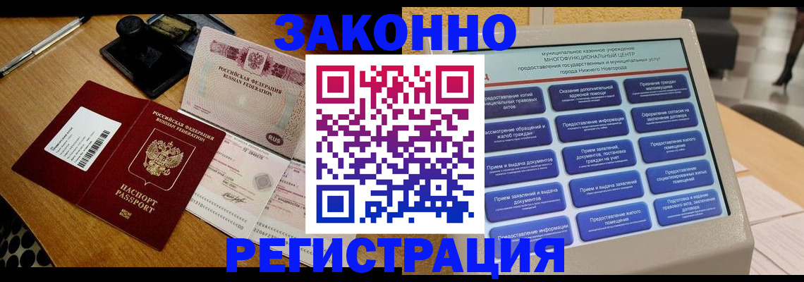 прописка для военкомата в Дубовке